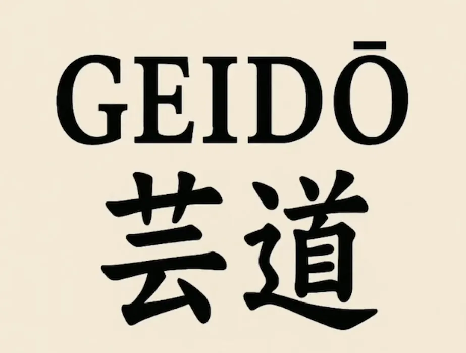 芸道 • Geidō: The Way Of Art